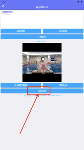瞬印怎么去视频水印