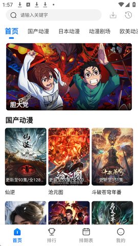 动漫共和国怎么注册