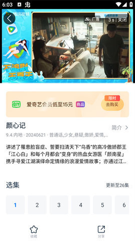 看看侠使用教程