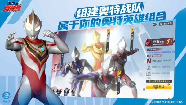 奥特曼超时空英雄 v1.0.2 最新版 2