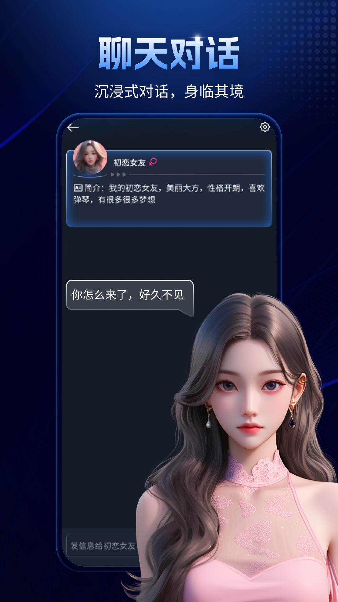 Manu智能体 3.0 安卓版 4