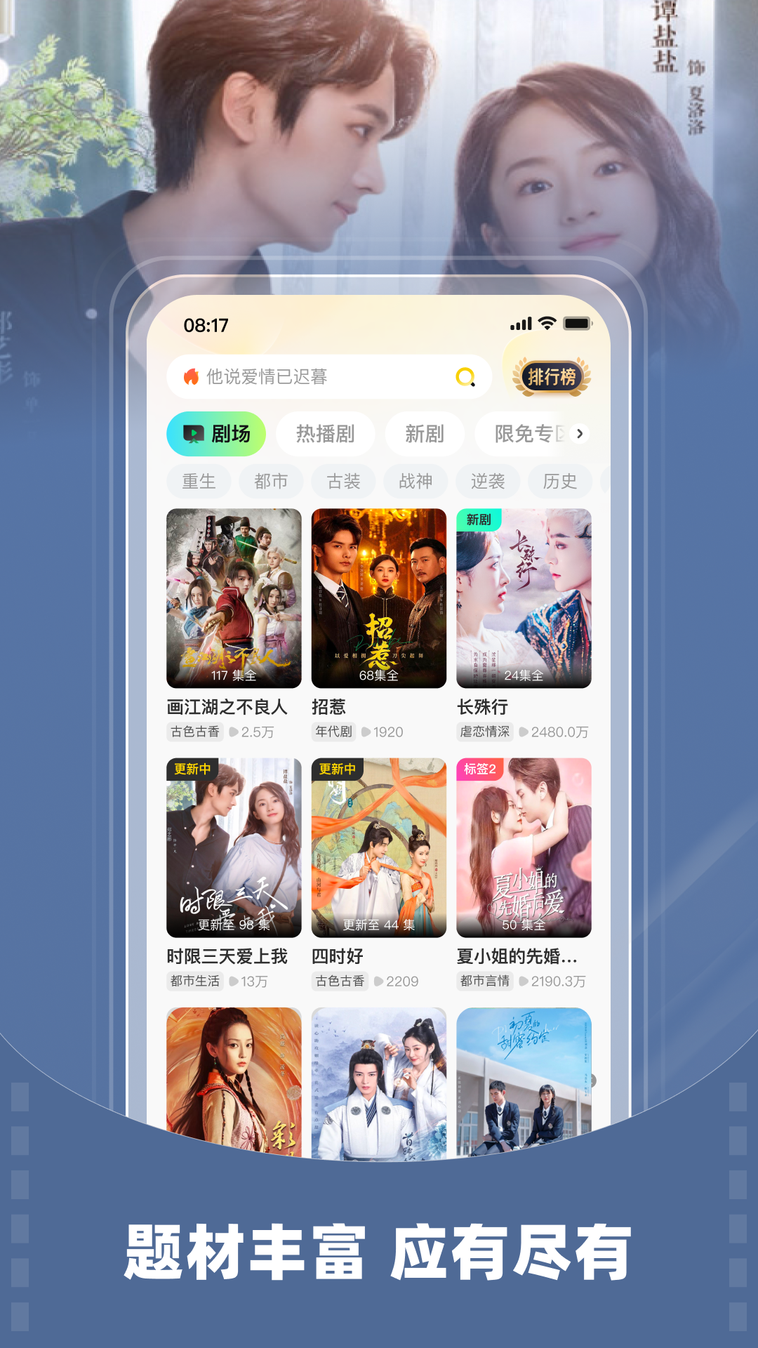 星芽短剧 3.6.1 安卓版 1