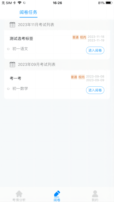 量子智能 1.2.10 安卓版 2