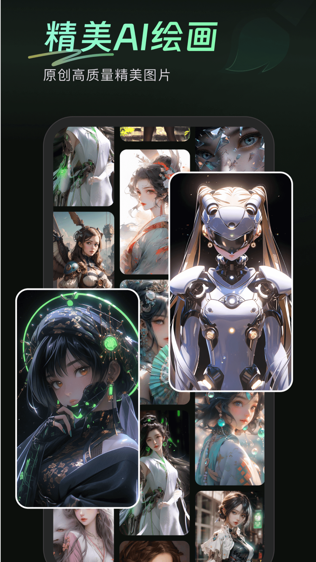 万能AI盒子 8.7.4.0 安卓版 2