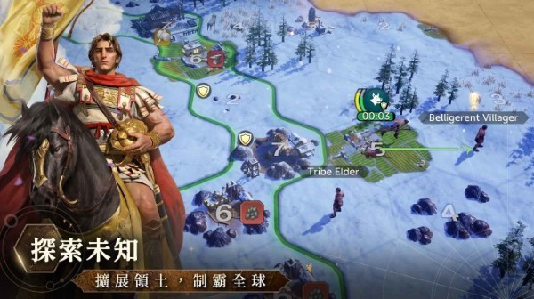 文明帝国同盟时代 v1.42.8106 安卓版 1