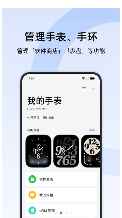 oppo欢太健康 4.22.5 最新版 2