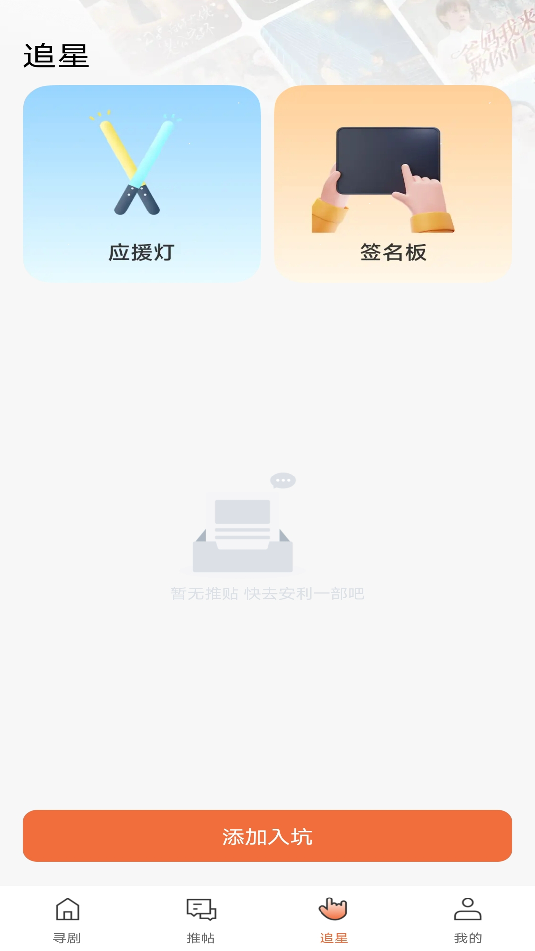 推剧切片助手 1.0.3 安卓版 2