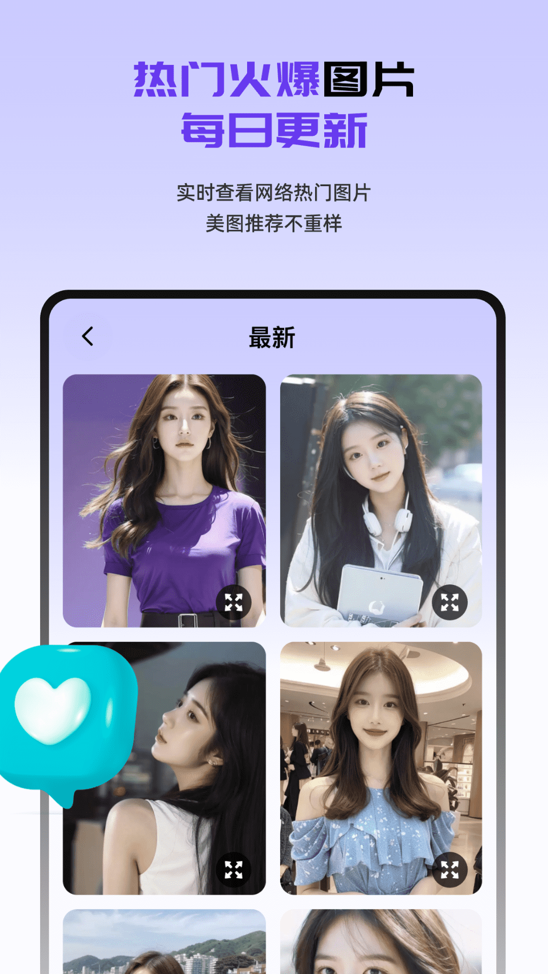 图片出处查查 2.1.2 安卓版 2