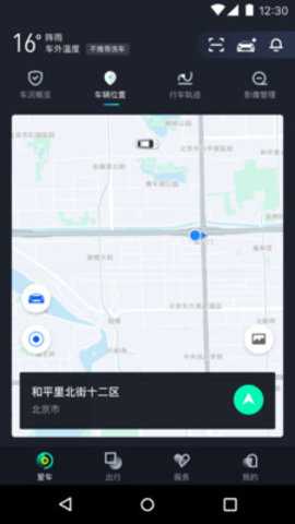 蘑菇智行 2.6.0 官方版 2