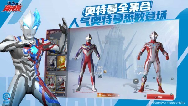 奥特曼超时空英雄 v1.0.2 最新版 1