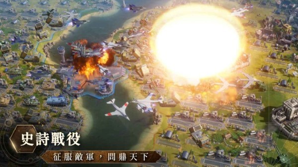 文明帝国同盟时代 v1.42.8106 安卓版 4