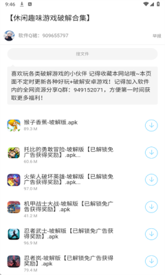 晨曦软件库 4.2.1 安卓版 2