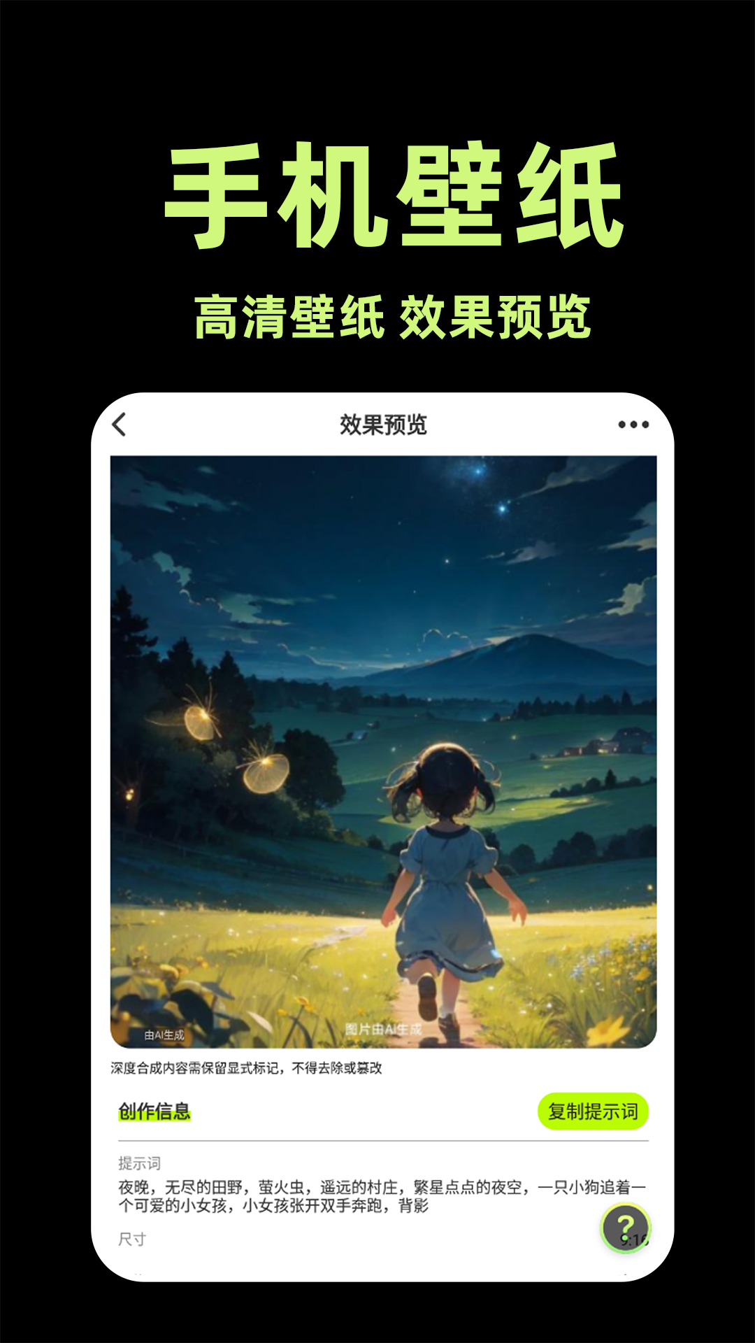 AI视频助手 1.4.3 安卓版 3