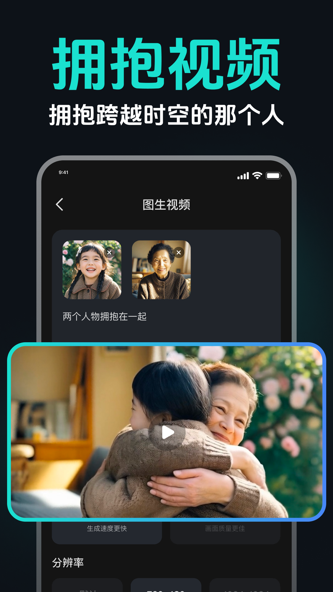AI图生视频 1.0.10 安卓版 1