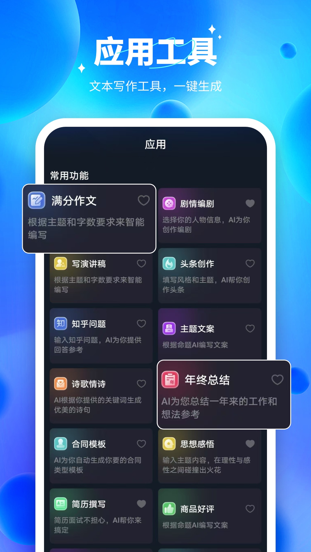 Ai智能对话 2.0 安卓版 1