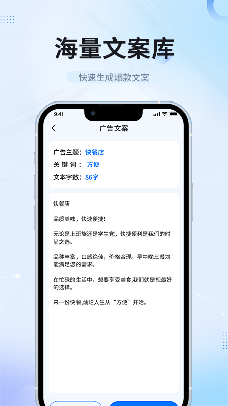 AI智能写作 1.3.0 安卓版 1