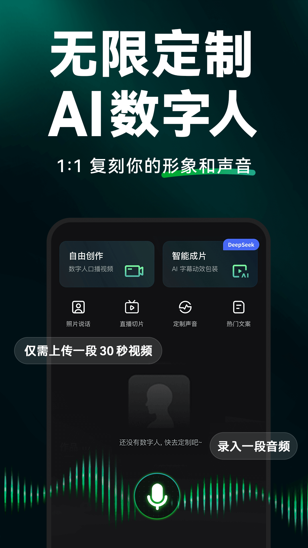 闪剪AI 4.1.9 安卓版 1