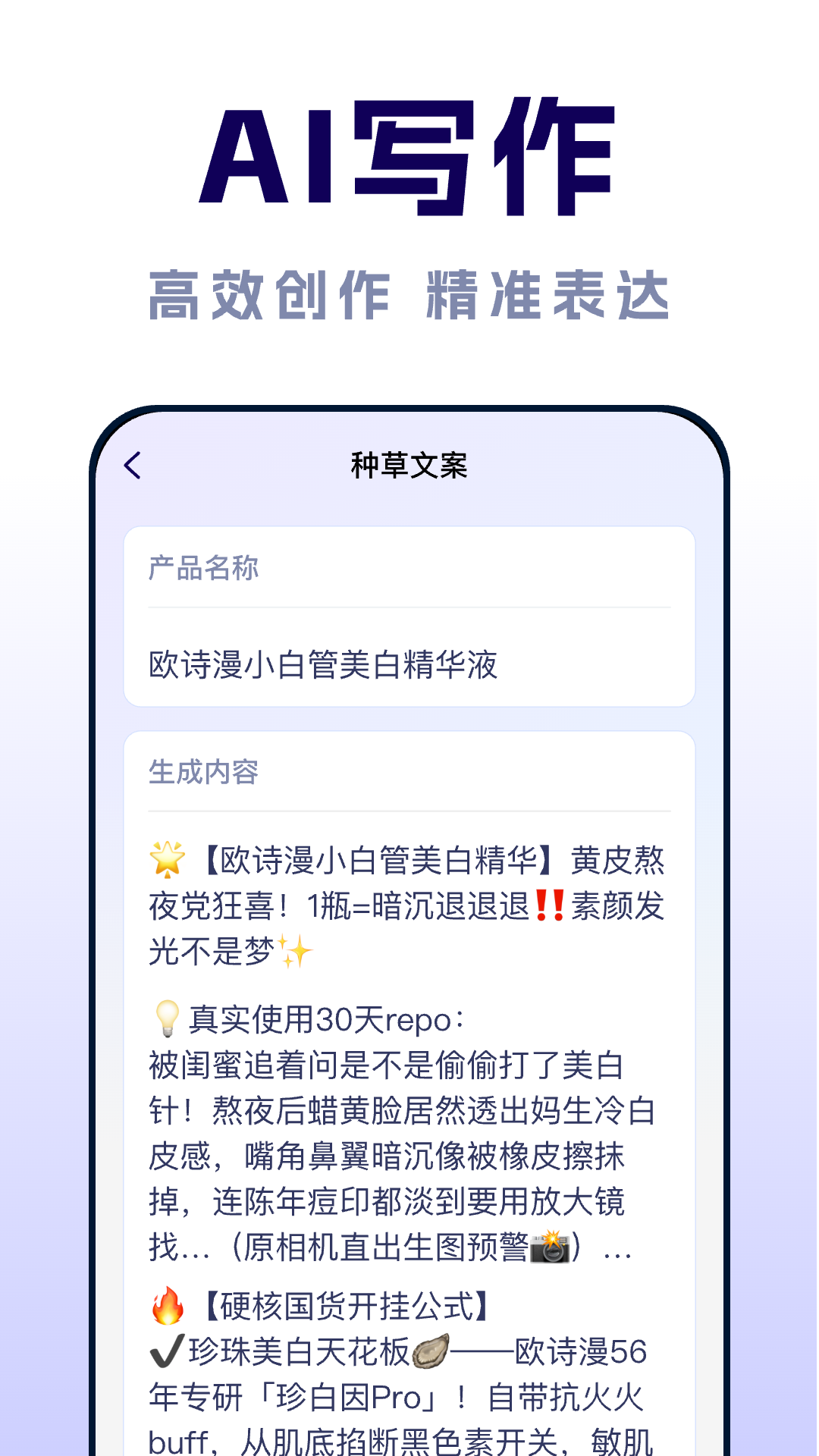 AI智能对话助手 1.1.0 安卓版 3