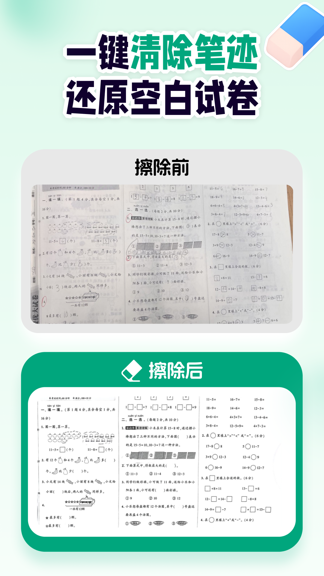 大角讲题 1.0.10 安卓版 4