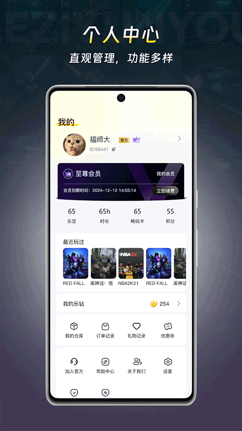乐子云游 v1.2.2 最新版 2
