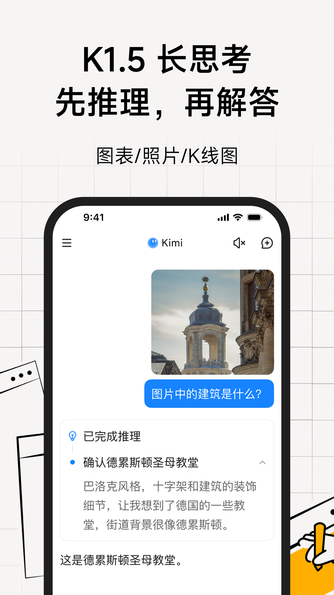 Kimi 2.1.8 安卓版 2