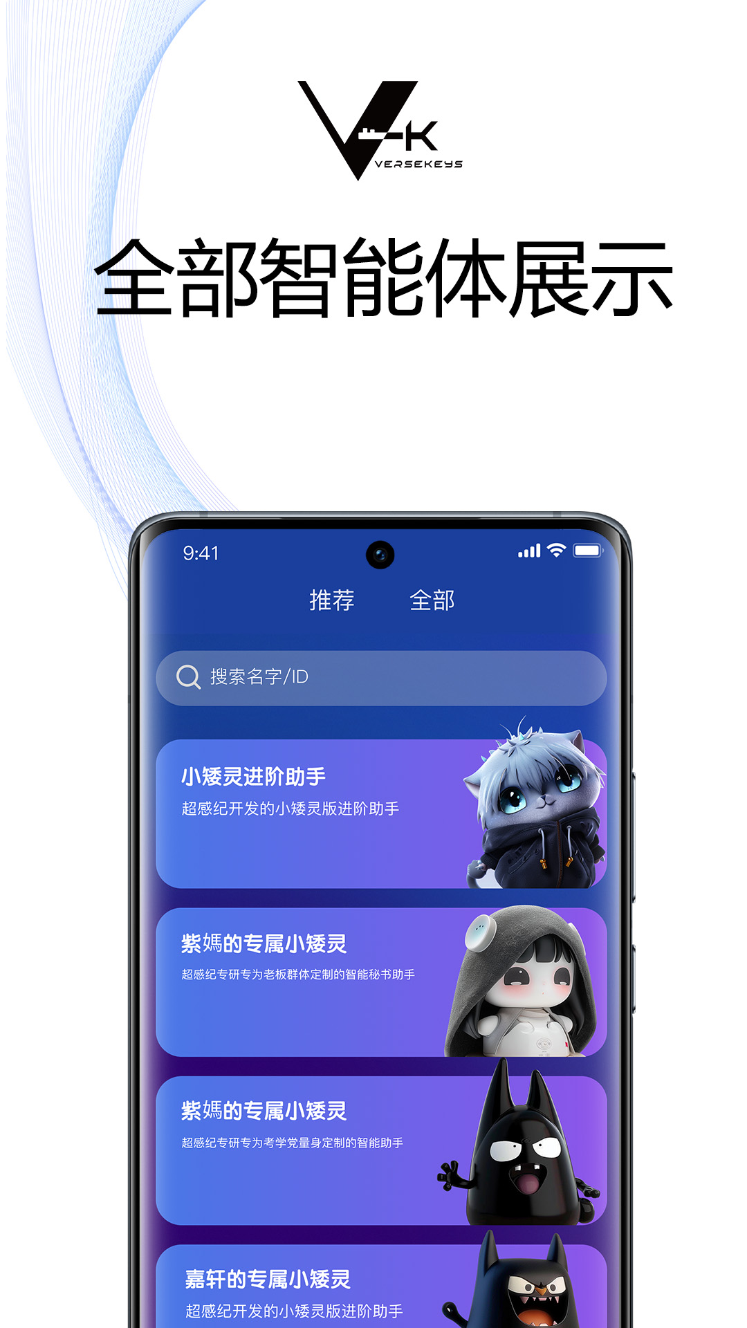 VerseKeys 1.3.94 安卓版 1