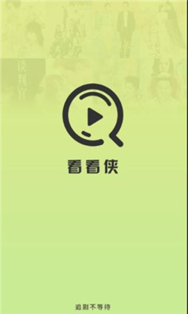 看看侠 1.21 最新版 0