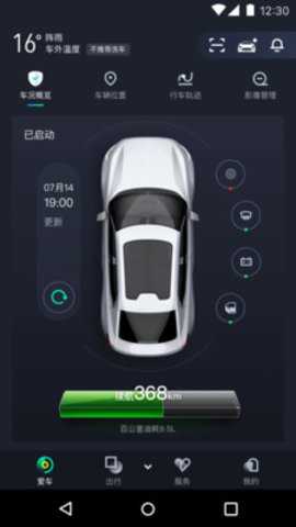 蘑菇智行 2.6.0 官方版 1