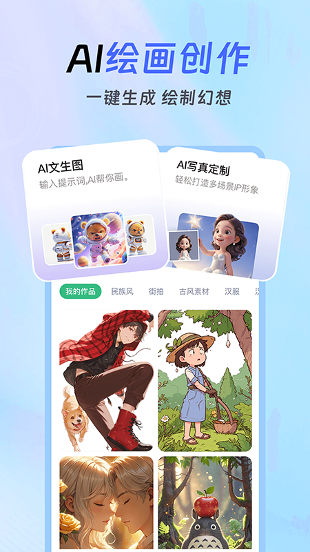 AI智能办公助手 1.0.3 安卓版 2