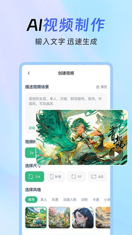 AI智能办公助手 1.0.3 安卓版 3