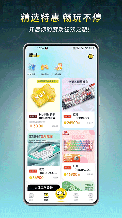 乐子云游 v1.2.2 最新版 3