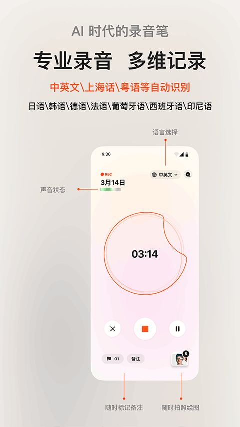 闪念贝壳 v1.6.5 安卓版 1