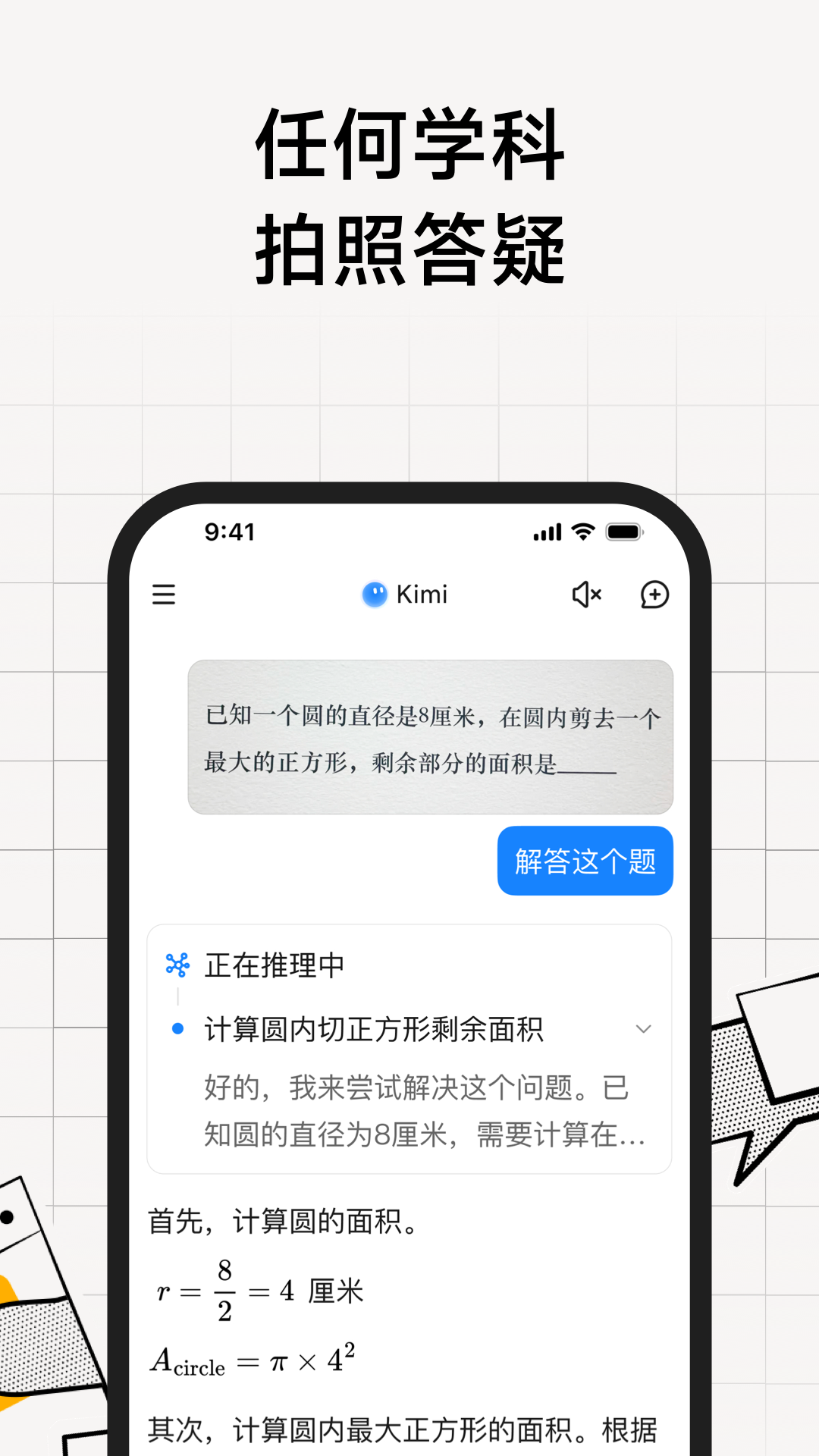 Kimi 2.1.8 安卓版 3