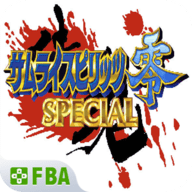 侍魂零特别版