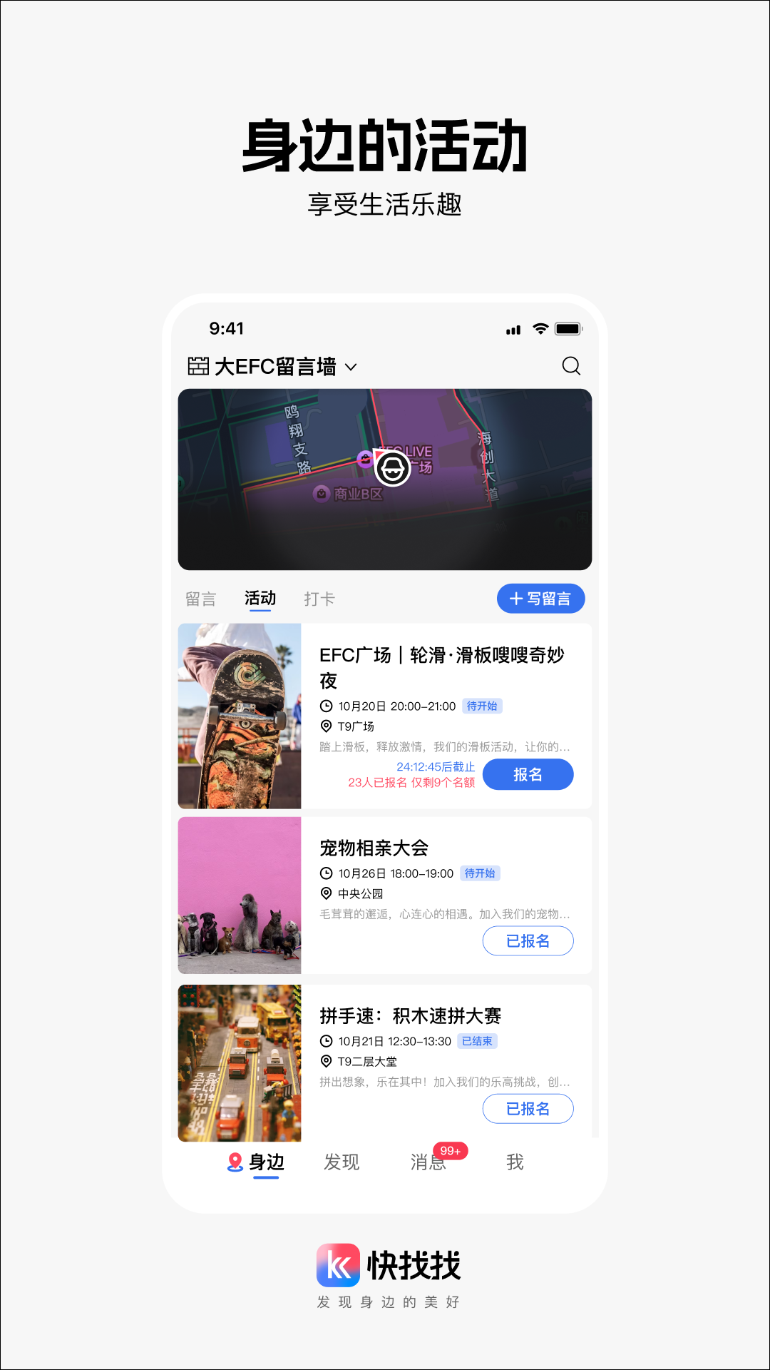 快找找 1.1.14 安卓版 1