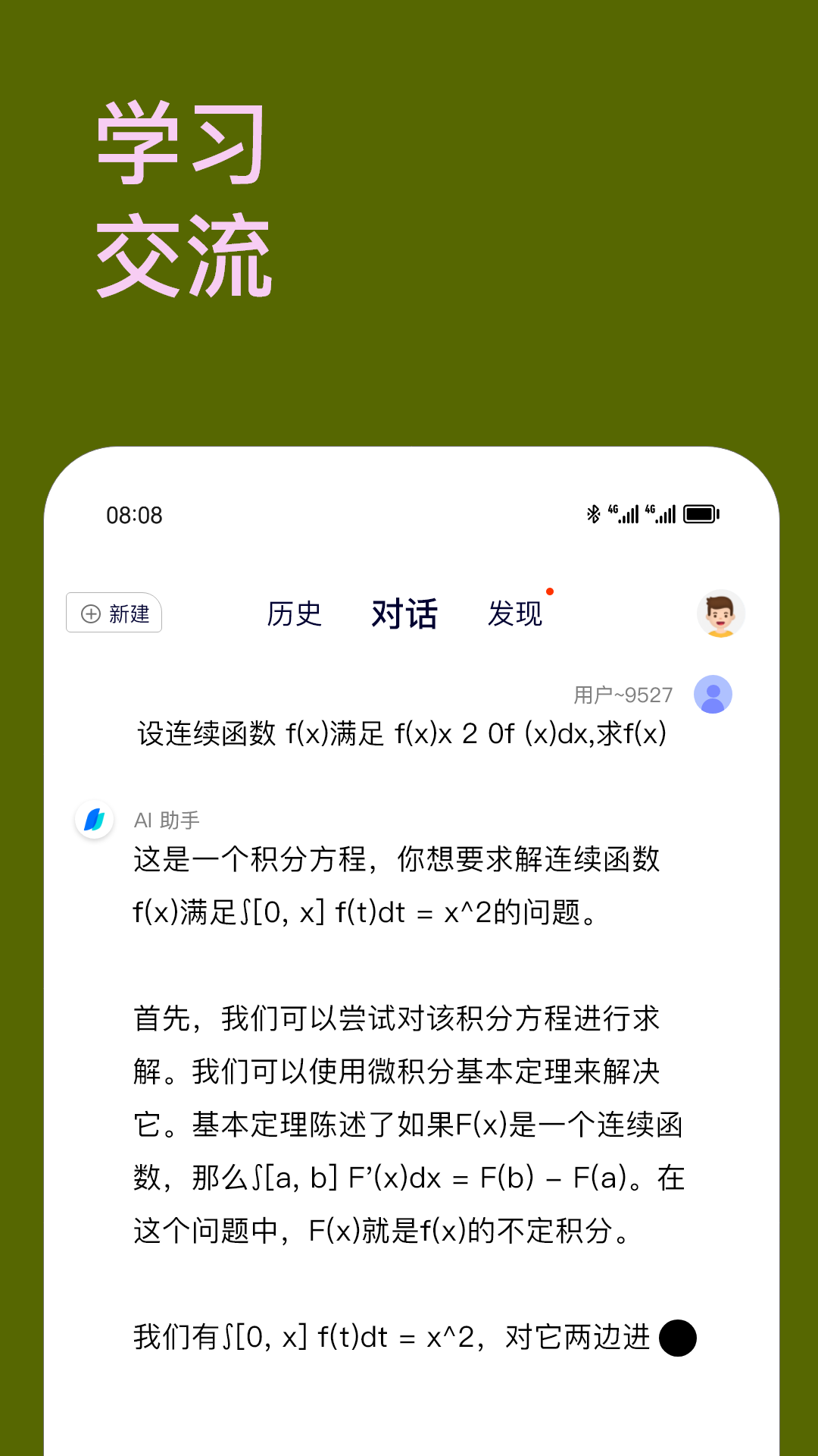 Chat智能助手 5.5.0 安卓版 4