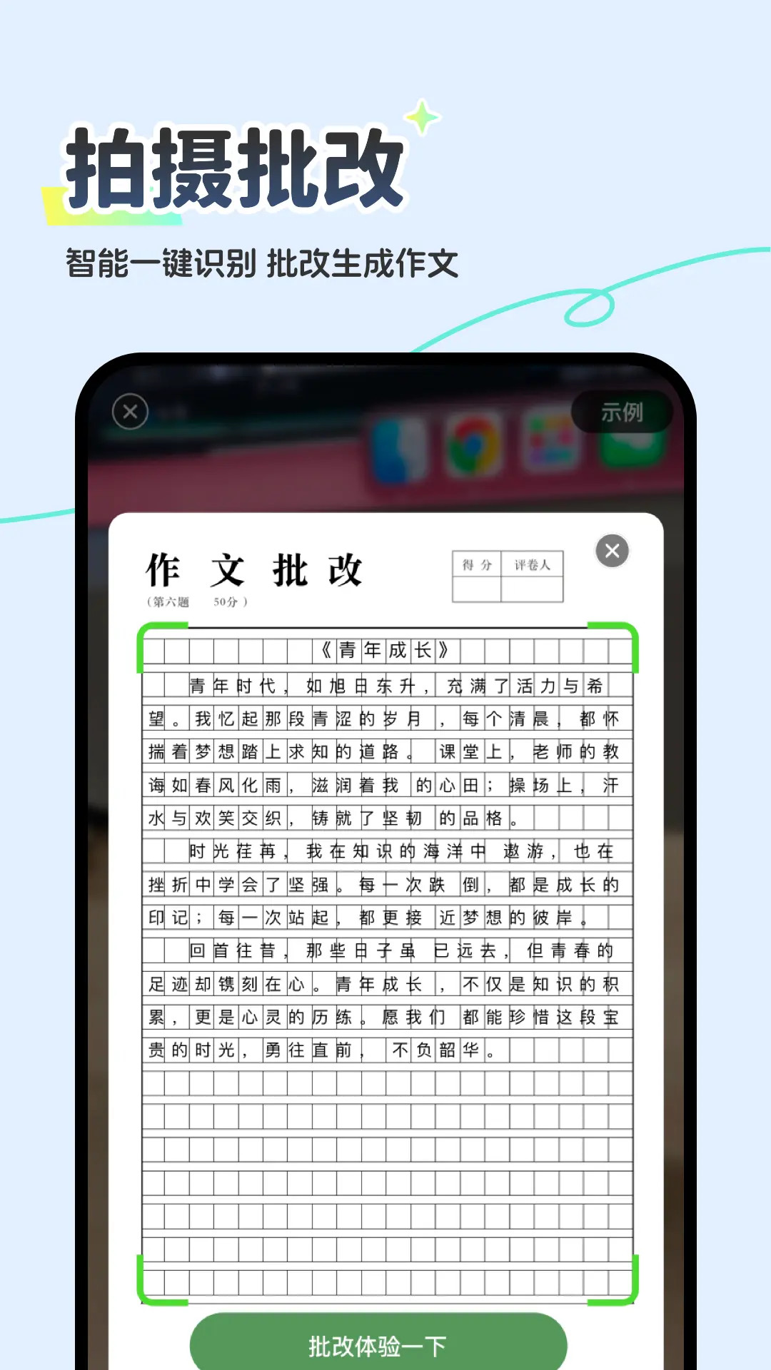 AI智能写作王 1.0.2 安卓版 3