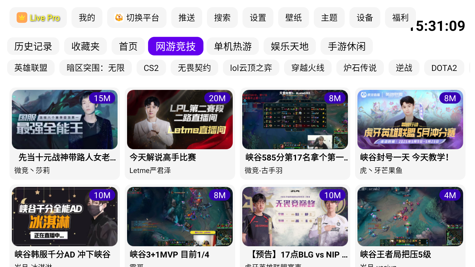 FUSE 3.0.3 最新版 5