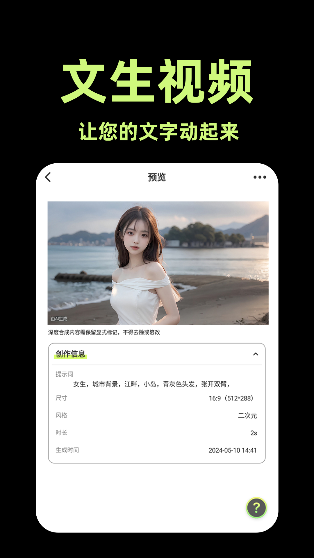 AI视频助手 1.4.3 安卓版 2