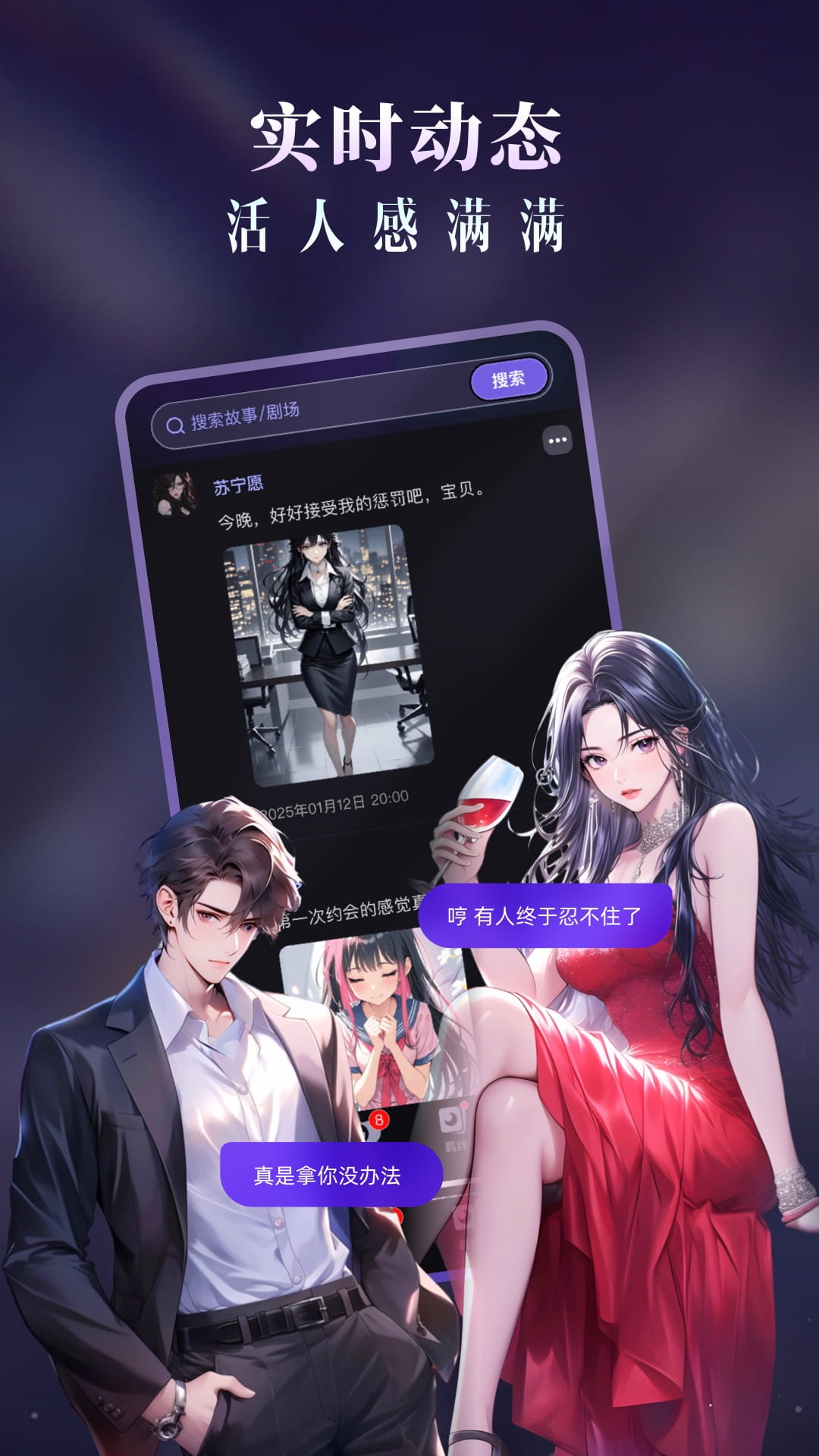 Cos Love 虚拟情感聊天 5.4.0 安卓版 3