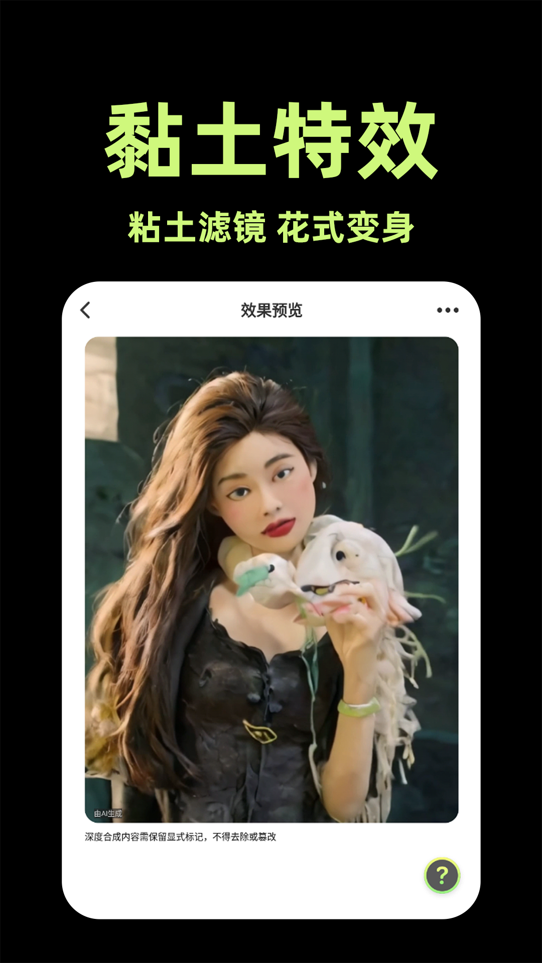 AI视频助手 1.4.3 安卓版 1