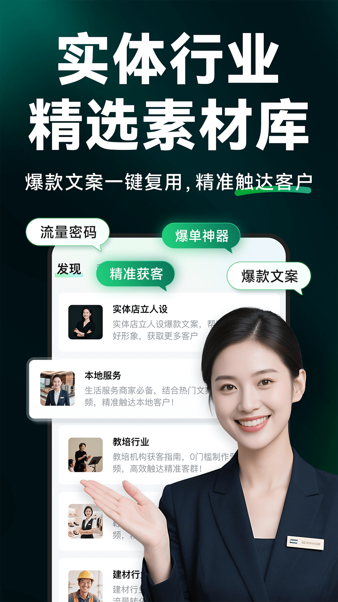 闪剪AI 4.1.9 安卓版 4