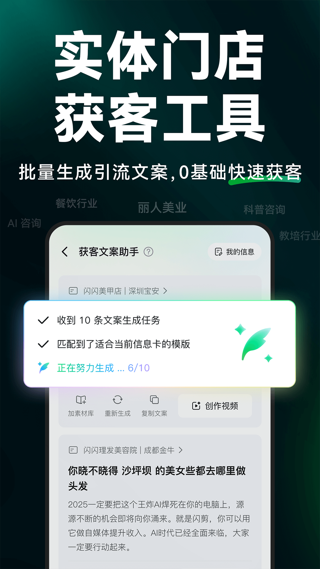 闪剪AI 4.1.9 安卓版 3