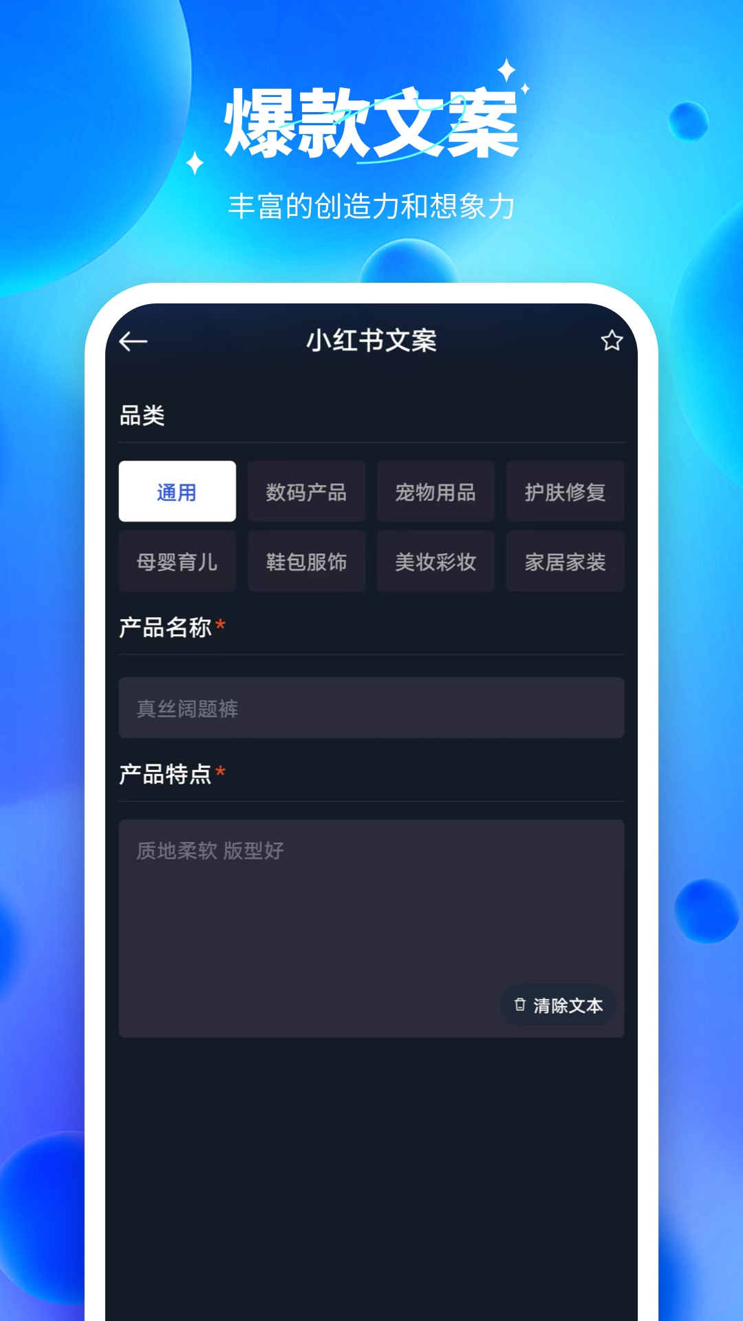 Ai智能对话 2.0 安卓版 2