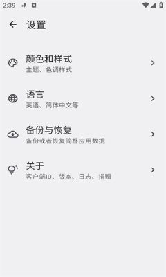 PlainApp 2.0.13 安卓版 1