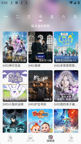 桃子影视 4.7.2 安卓版 2