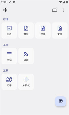 PlainApp 2.0.13 安卓版 2
