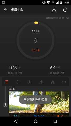 ticwear助手 4.15.1 安卓版 1