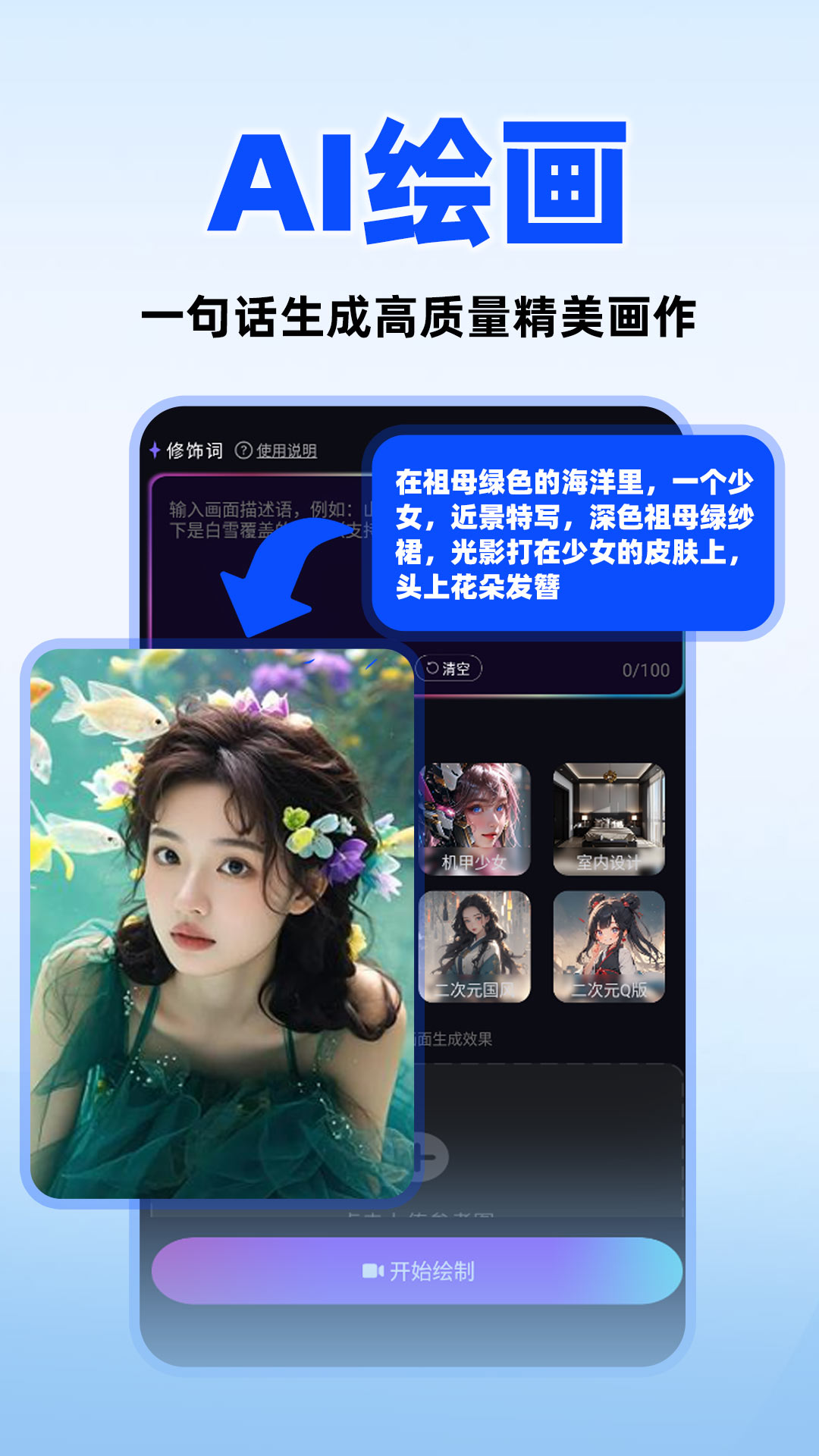 AI全能助手 1.3.8 安卓版 3