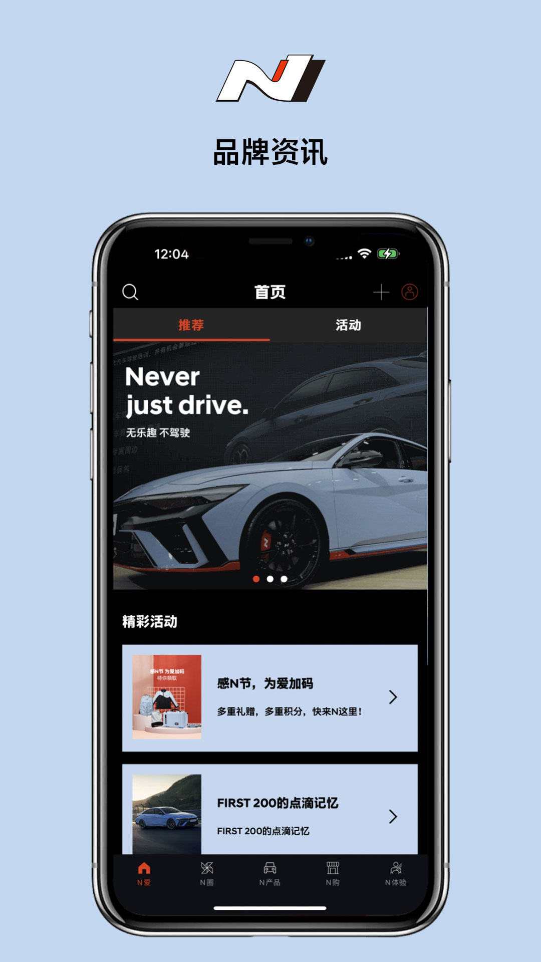 现代N 1.6.7 最新版 1